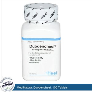 MediNatura__Duodenoheel__100_Tablets.jpg