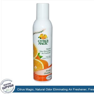 Citrus_Magic__Natural_Odor_Eliminating_Air_Freshener__Fresh_Orange__7_fl_oz__207_ml_.jpg