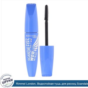 Rimmel_London__Водостойкая_тушь_для_ресниц_Scandaleyes_Wow_Wings_Mascara__оттенок_001_Black__1...jpg