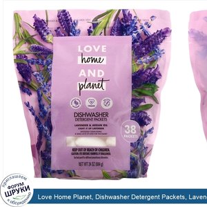 Love_Home_Planet__Dishwasher_Detergent_Packets__Lavender_Argan_Oil__38_Packets__24_oz__684_g_.jpg