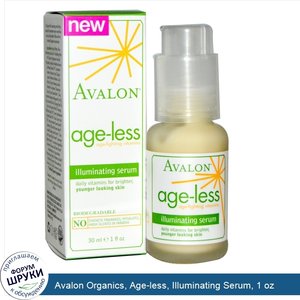 Avalon_Organics__Age_less__Illuminating_Serum__1_oz.jpg