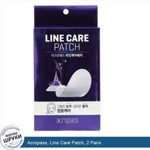 Acropass__Line_Care_Patch__2_Pairs.jpg