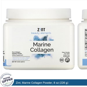 Zint__Marine_Collagen_Powder__8_oz__226_g_.jpg