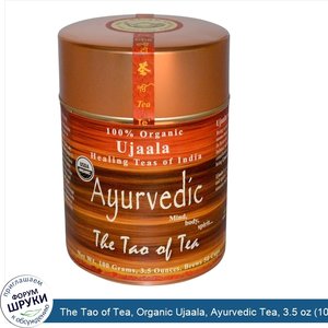 The_Tao_of_Tea__Organic_Ujaala__Ayurvedic_Tea__3.5_oz__100_g_.jpg