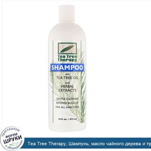 Tea_Tree_Therapy__Шампунь__масло_чайного_дерева_и_травяные_экстракты__473_мл.jpg