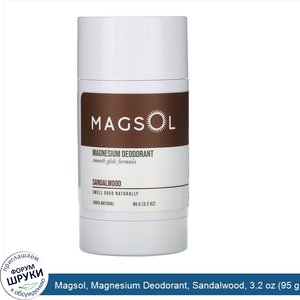 Magsol__Magnesium_Deodorant__Sandalwood__3.2_oz__95_g_.jpg