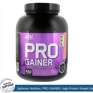 Optimum_Nutrition__PRO_GAINER__High_Protein_Weight_Gainer__Strawberry_Cream__5.09_lbs__2.31_kg_.jpg