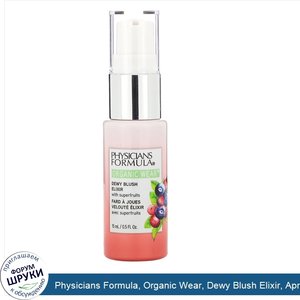 Physicians_Formula__Organic_Wear__Dewy_Blush_Elixir__Apricot_Glow__0.5_fl_oz__15_ml_.jpg