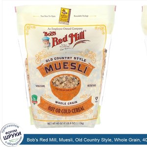 Bob_s_Red_Mill__Muesli__Old_Country_Style__Whole_Grain__40_oz__1.13_kg_.jpg