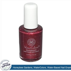 Honeybee_Gardens__WaterColors__Water_Based_Nail_Enamel__Renaissance__0.5_fl_oz__14_ml_.jpg