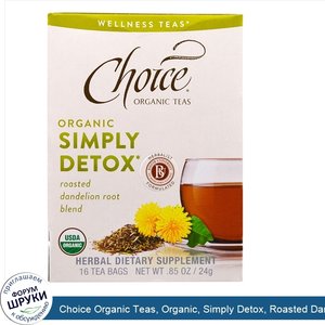 Choice_Organic_Teas__Organic__Simply_Detox__Roasted_Dandelion_Root_Blend__16_Tea_Bags__.85_oz_...jpg