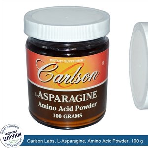 Carlson_Labs__L_Asparagine__Amino_Acid_Powder__100_g.jpg