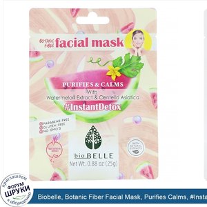 Biobelle__Botanic_Fiber_Facial_Mask__Purifies_Calms___InstantDetox__1_Sheet__0.88_oz__25_g_.jpg