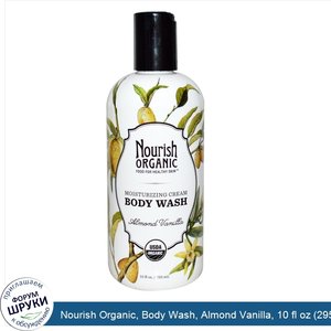 Nourish_Organic__Body_Wash__Almond_Vanilla__10_fl_oz__295_ml_.jpg