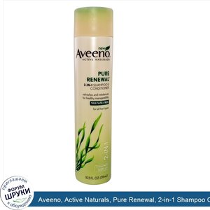 Aveeno__Active_Naturals__Pure_Renewal__2_in_1_Shampoo_Conditioner__10.5_fl_oz__311_ml_.jpg