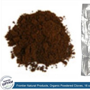 Frontier_Natural_Products__Organic_Powdered_Cloves__16_oz__453_g_.jpg