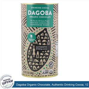 Dagoba_Organic_Chocolate__Authentic_Drinking_Cocoa__12_oz__340_g_.jpg