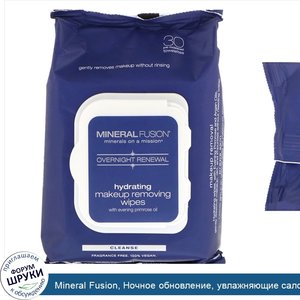 Mineral_Fusion__Ночное_обновление__увлажняющие_салфетки_для_снятия_макияжа__30_шт..jpg