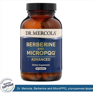 Dr._Mercola__Berberine_and_MicroPPQ__улучшенная_формула__90капсул.jpg