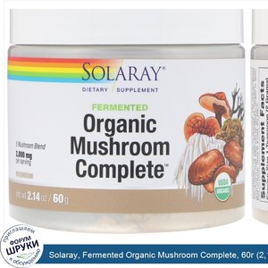 Solaray__Fermented_Organic_Mushroom_Complete__60г__2_14унции_.jpg