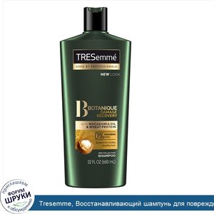 Tresemme__Восстанавливающий_шампунь_для_поврежденных_волос_Botanique__Damage_Recovery__650мл.jpg