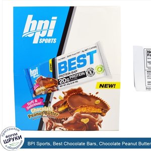 BPI_Sports__Best_Chocolate_Bars__Chocolate_Peanut_Butter__12___2.29_oz__65_g__Each.jpg