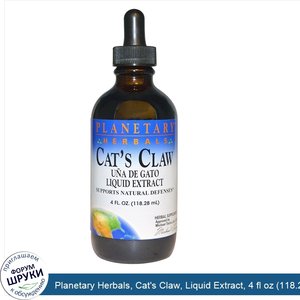 Planetary_Herbals__Cat_s_Claw__Liquid_Extract__4_fl_oz__118.28_mL_.jpg