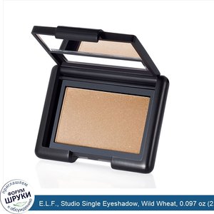 E.L.F.__Studio_Single_Eyeshadow__Wild_Wheat__0.097_oz__2.75_g_.jpg