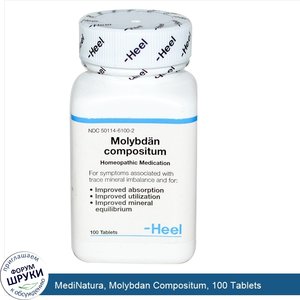 MediNatura__Molybdan_Compositum__100_Tablets.jpg