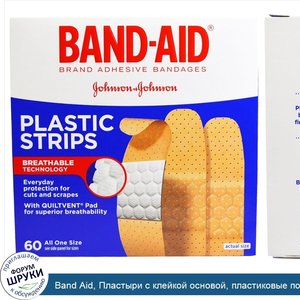 Band_Aid__Пластыри_с_клейкой_основой__пластиковые_полоски__60пластырей.jpg