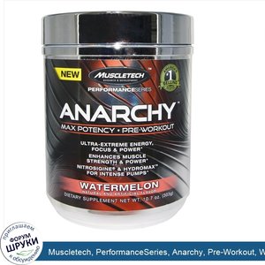 Muscletech__PerformanceSeries__Anarchy__Pre_Workout__Watermelon__10.7_oz__303_g_.jpg