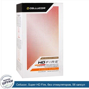 Cellucor__Super_HD_Fire__без_стимуляторов__56_капсул.jpg