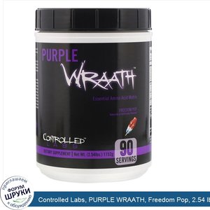 Controlled_Labs__PURPLE_WRAATH__Freedom_Pop__2.54_lbs__1152_g_.jpg