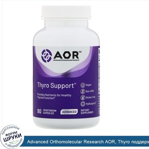 Advanced_Orthomolecular_Research_AOR__Thyro_поддержка_щитовидной_железы__90_вегетарианских_кап...jpg