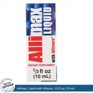 Allimax__Liquid_with_Allisure__1_3_fl_oz__10_ml_.jpg