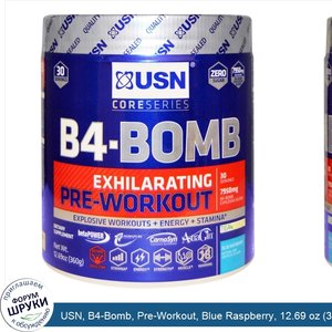 USN__B4_Bomb__Pre_Workout__Blue_Raspberry__12.69_oz__360_g_.jpg