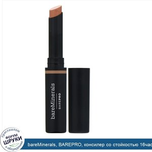 bareMinerals__BAREPRO__консилер_со_стойкостью_16часов__оттенок__Загорелый_теплый_темный_11___2...jpg