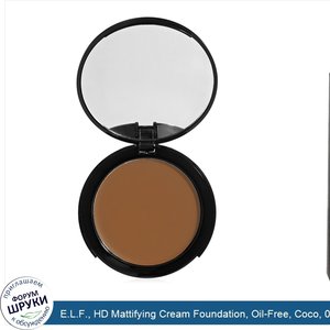 E.L.F.__HD_Mattifying_Cream_Foundation__Oil_Free__Coco__0.34_oz__9.5_g_.jpg