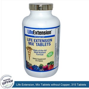 Life_Extension__Mix_Tablets_without_Copper__315_Tablets.jpg