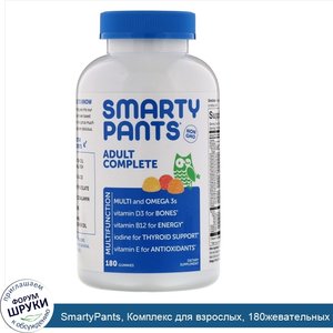 SmartyPants__Комплекс_для_взрослых__180жевательных_таблеток.jpg