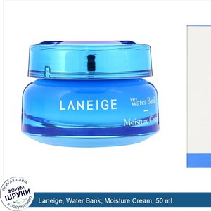 Laneige__Water_Bank__Moisture_Cream__50_ml.jpg