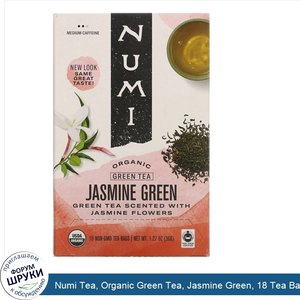 Numi_Tea__Organic_Green_Tea__Jasmine_Green__18_Tea_Bags__1.27_oz__36_g_.jpg