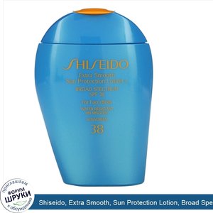 Shiseido__Extra_Smooth__Sun_Protection_Lotion__Broad_Spectrum_SPF_38__3.3_oz__100_ml_.jpg