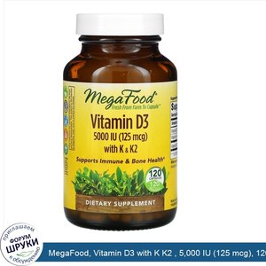 MegaFood__Vitamin_D3_with_K_K2___5_000_IU__125_mcg___120_Capsules.jpg