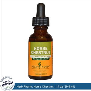 Herb_Pharm__Horse_Chestnut__1_fl_oz__29.6_ml_.jpg