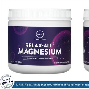 MRM__Relax_All_Magnesium__Hibiscus_Infused_Yuzu__8_oz__226_g_.jpg