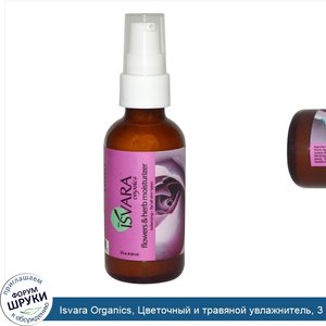 Isvara_Organics__Цветочный_и_травяной_увлажнитель__3_жидкие_унции__84_мл_.jpg