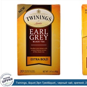 Twinings___quot_Эрл_Грей_quot___черный_чай__крепкий__20_чайных_пакетиков__1_41_унции__40_г_.jpg