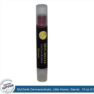 MyChelle_Dermaceuticals__Little_Kisses__Garnet__.10_oz__2.83_g_.jpg