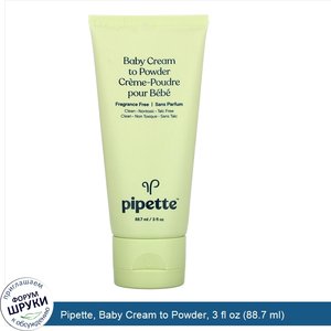 Pipette__Baby_Cream_to_Powder__3_fl_oz__88.7_ml_.jpg